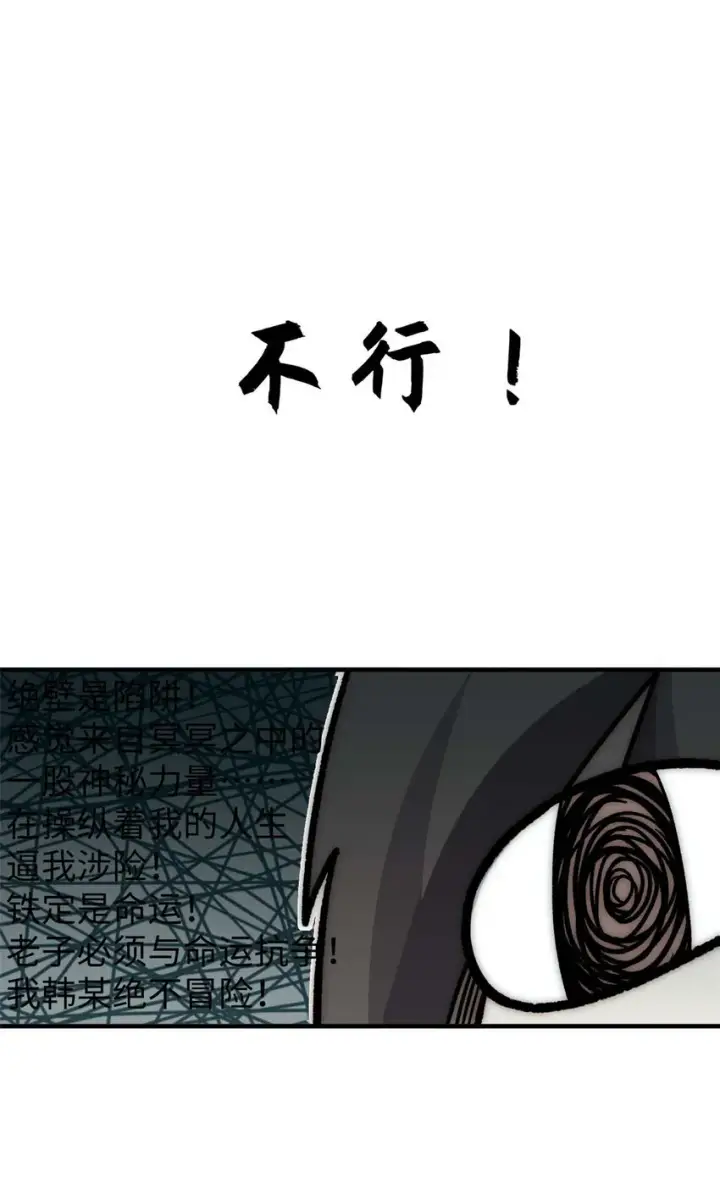 《顶级气运，悄悄修炼千年》38 蓑衣圣教，发现细作图37