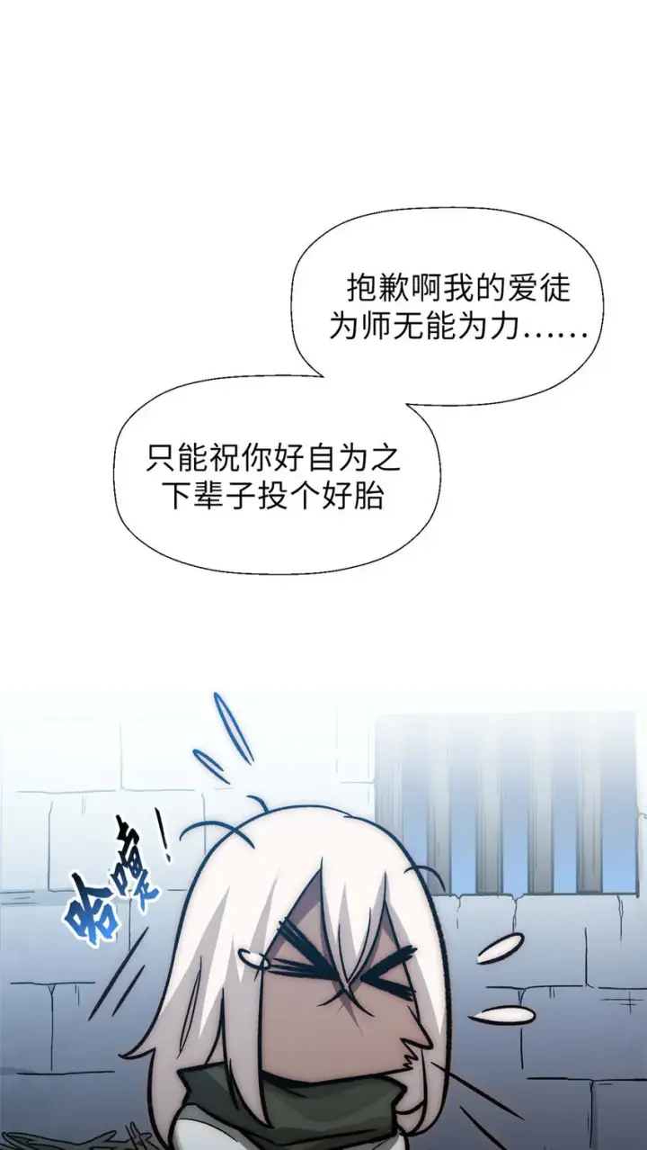 《顶级气运，悄悄修炼千年》38 蓑衣圣教，发现细作图38