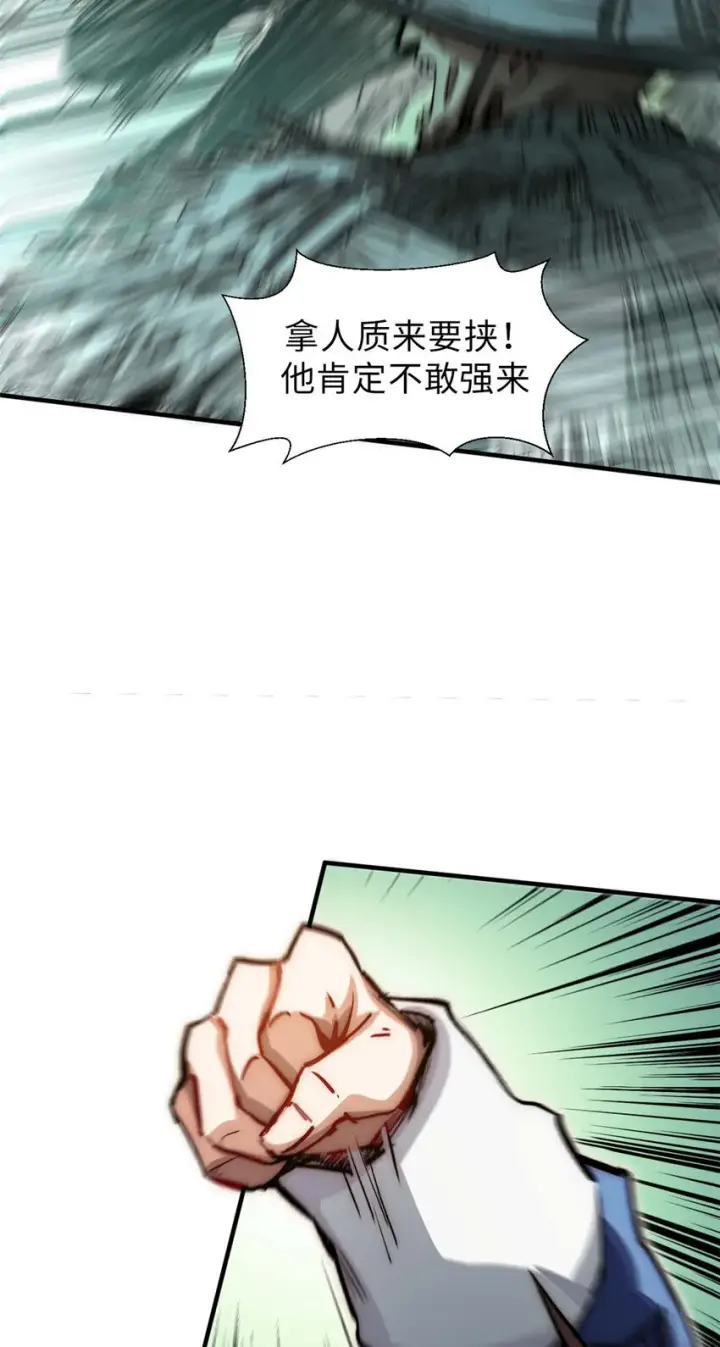 《顶级气运，悄悄修炼千年》38 蓑衣圣教，发现细作图8