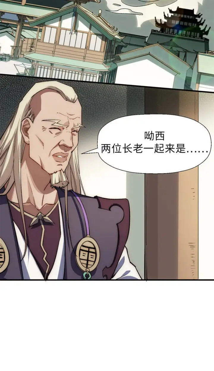 《顶级气运，悄悄修炼千年》39 诛杀长老图13