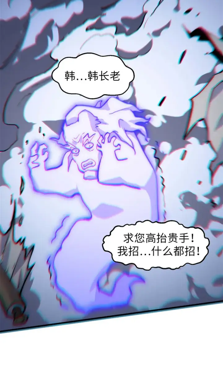 《顶级气运，悄悄修炼千年》39 诛杀长老图25