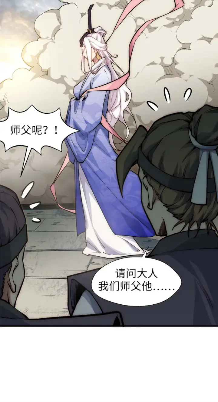 《顶级气运，悄悄修炼千年》39 诛杀长老图29
