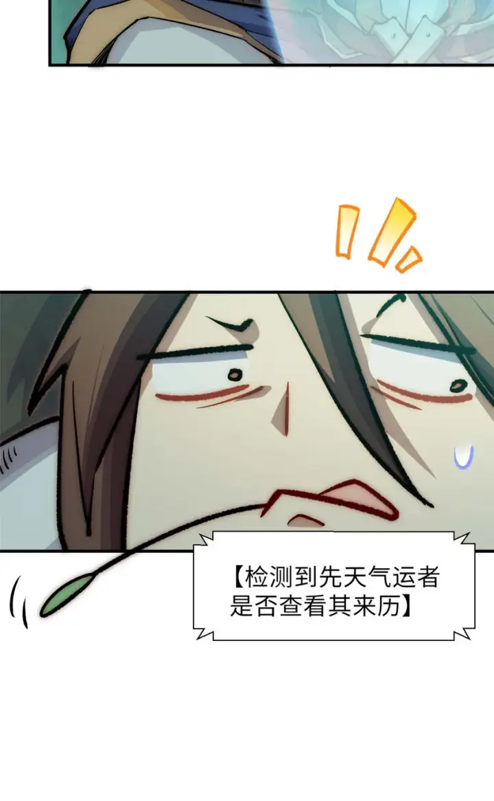 《顶级气运，悄悄修炼千年》39 诛杀长老图38