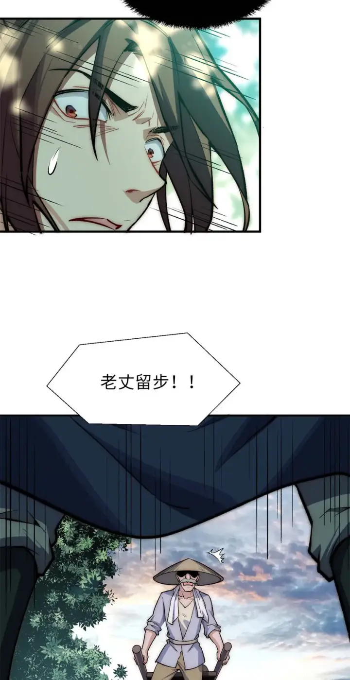 《顶级气运，悄悄修炼千年》39 诛杀长老图40
