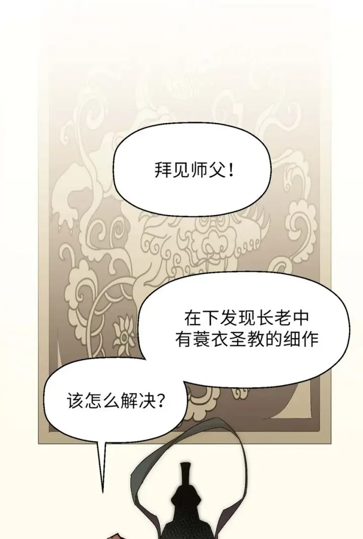 《顶级气运，悄悄修炼千年》39 诛杀长老图6