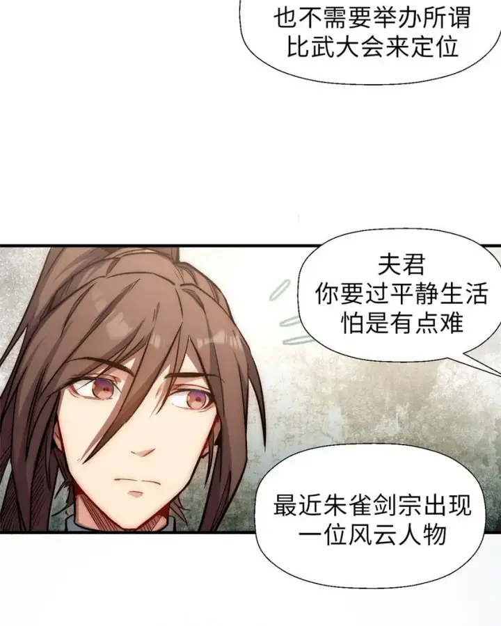 《顶级气运，悄悄修炼千年》40 我认输！我投降！图17
