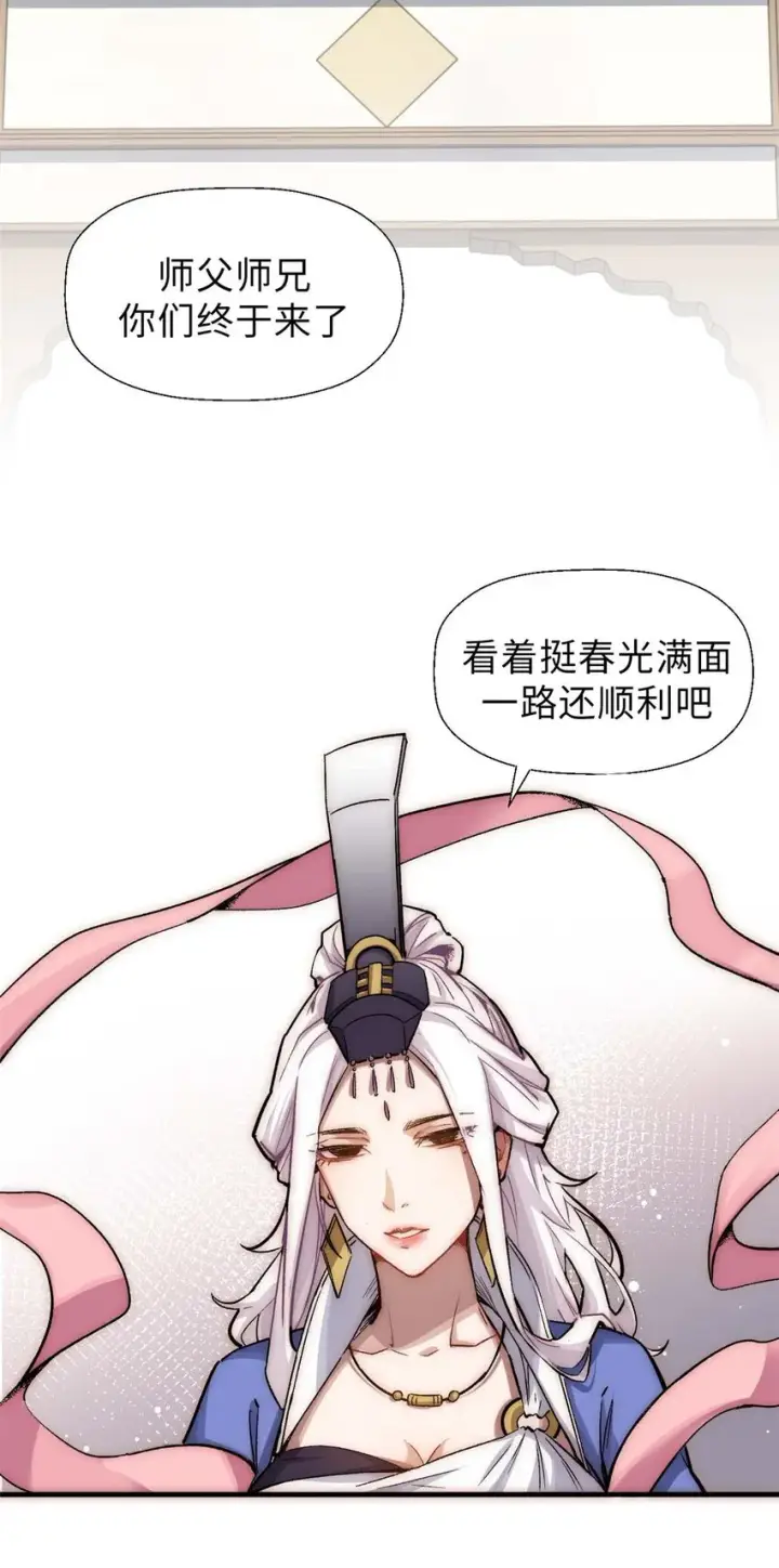 《顶级气运，悄悄修炼千年》40 我认输！我投降！图2