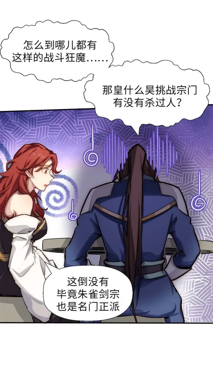 《顶级气运，悄悄修炼千年》40 我认输！我投降！图20