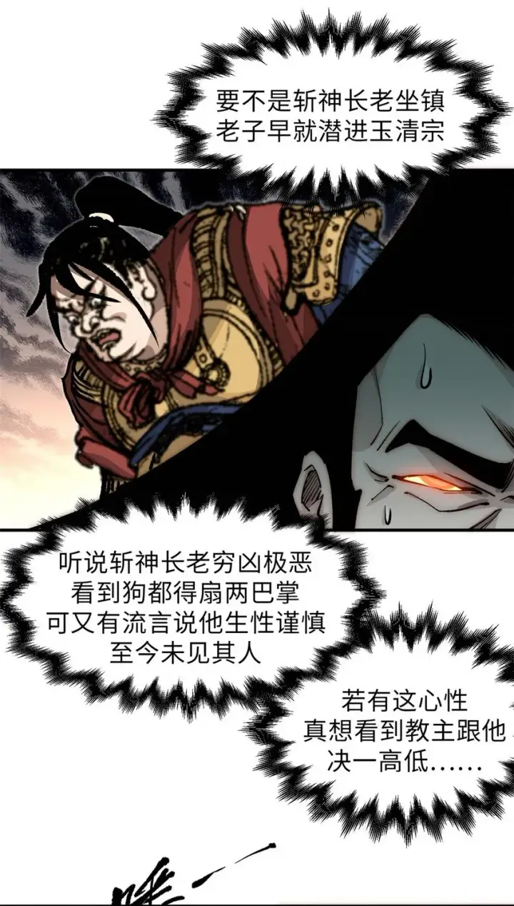 《顶级气运，悄悄修炼千年》40 我认输！我投降！图26