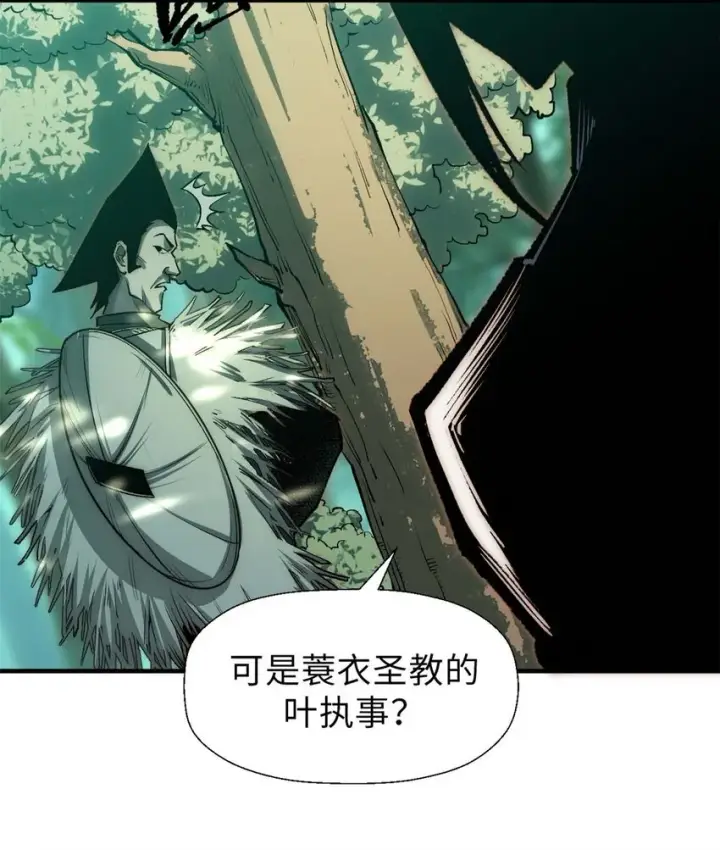 《顶级气运，悄悄修炼千年》40 我认输！我投降！图27