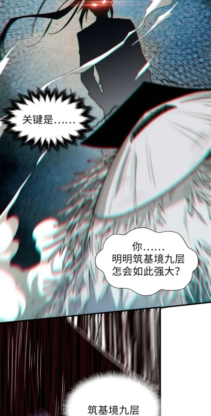 《顶级气运，悄悄修炼千年》40 我认输！我投降！图35