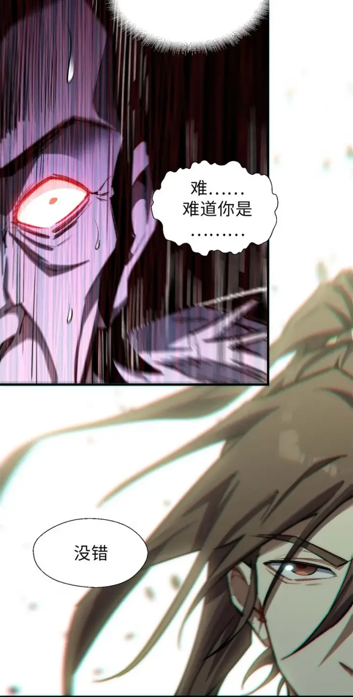 《顶级气运，悄悄修炼千年》40 我认输！我投降！图36