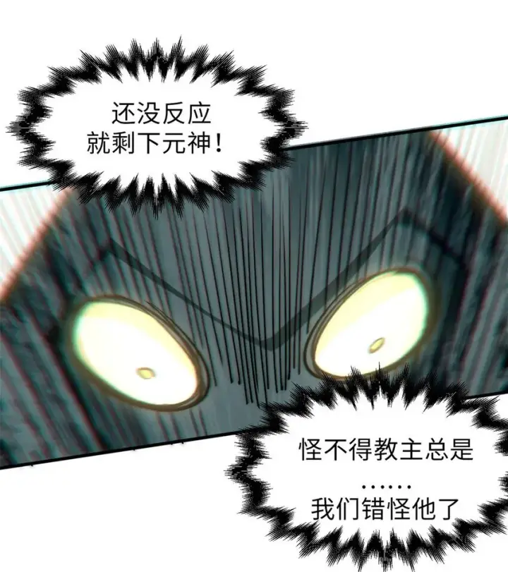 《顶级气运，悄悄修炼千年》40 我认输！我投降！图41