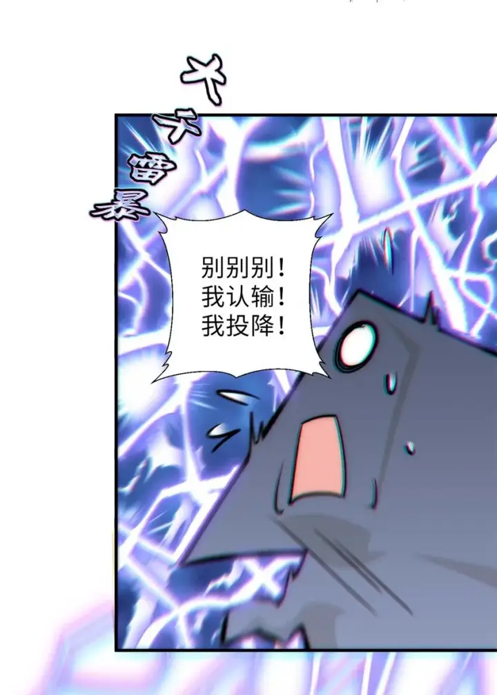 《顶级气运，悄悄修炼千年》40 我认输！我投降！图42