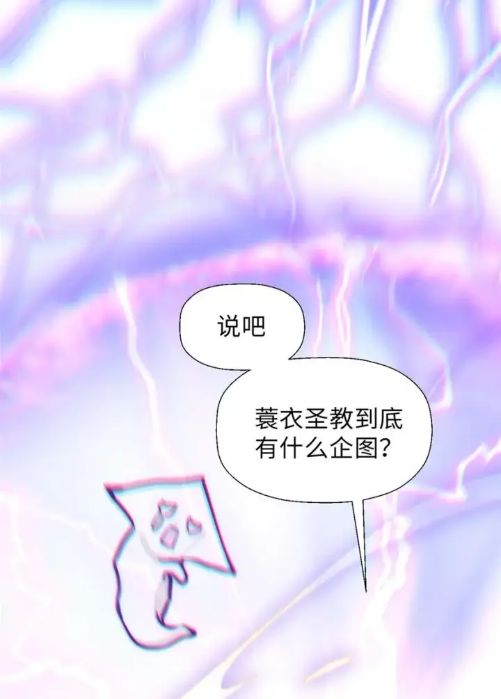 《顶级气运，悄悄修炼千年》40 我认输！我投降！图43