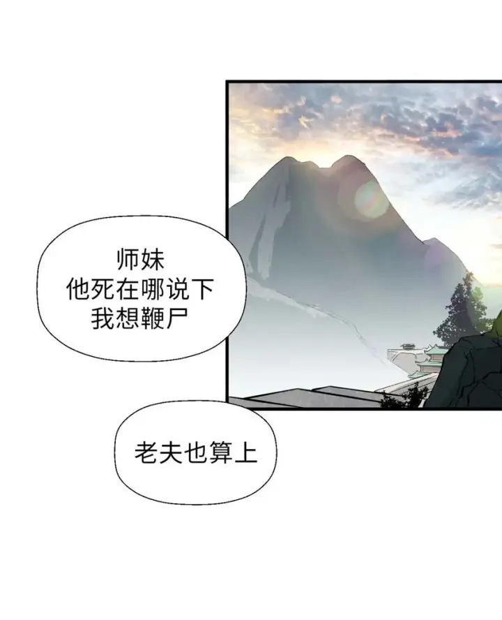 《顶级气运，悄悄修炼千年》40 我认输！我投降！图7