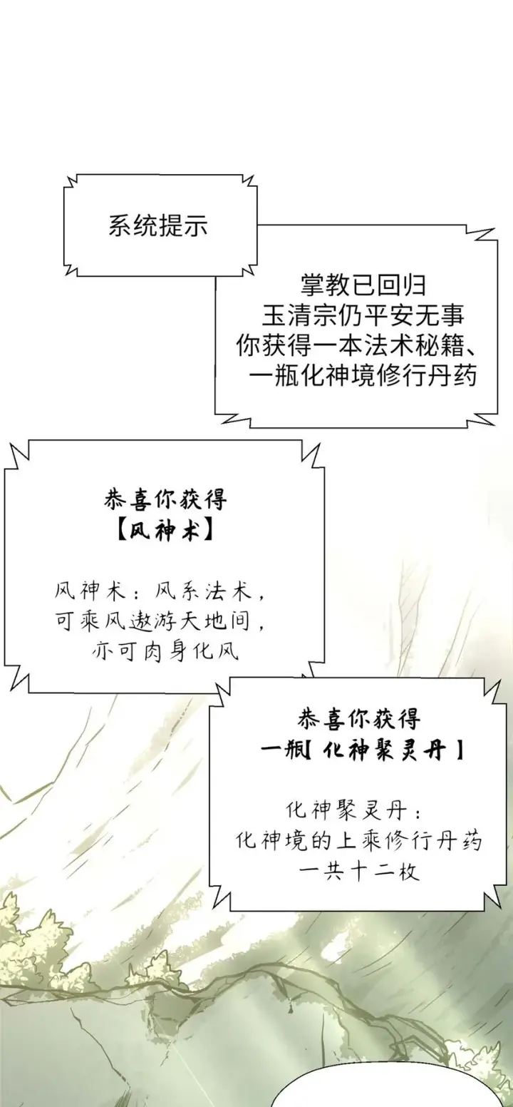 《顶级气运，悄悄修炼千年》40 我认输！我投降！图8