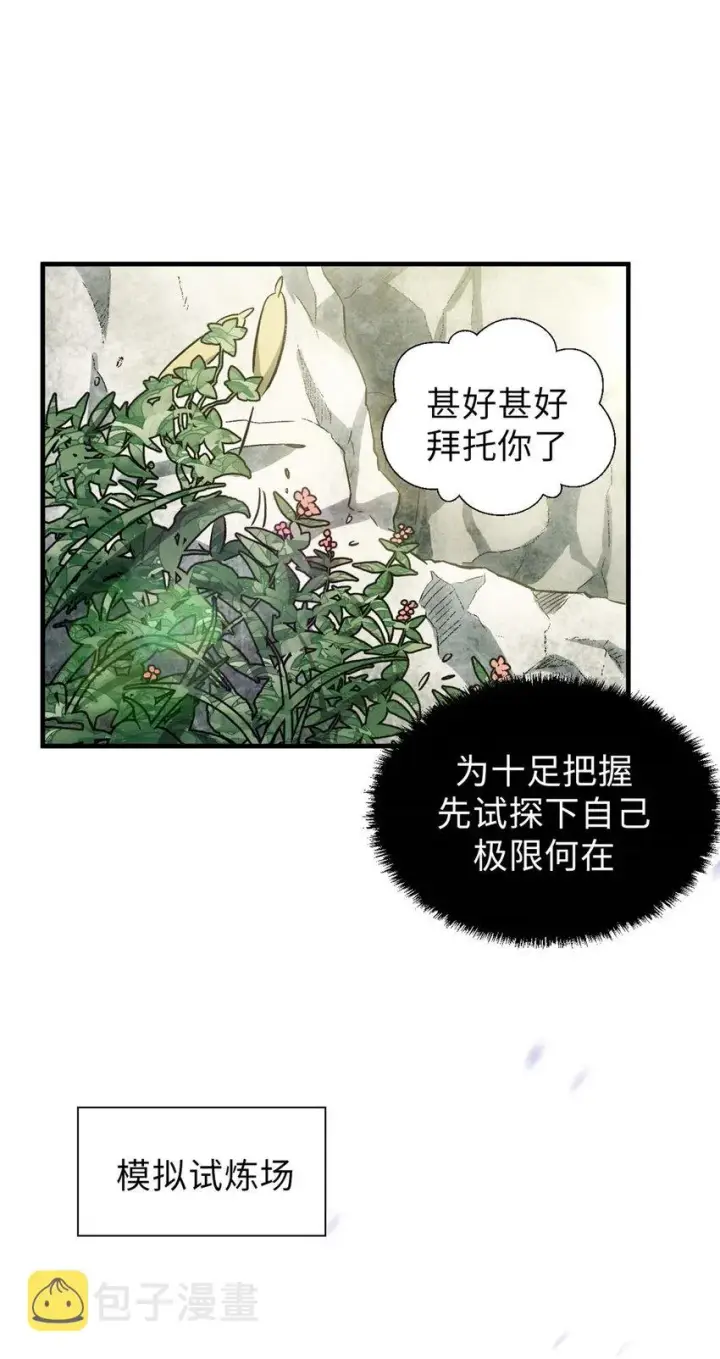 《顶级气运，悄悄修炼千年》41 皇极昊！图18