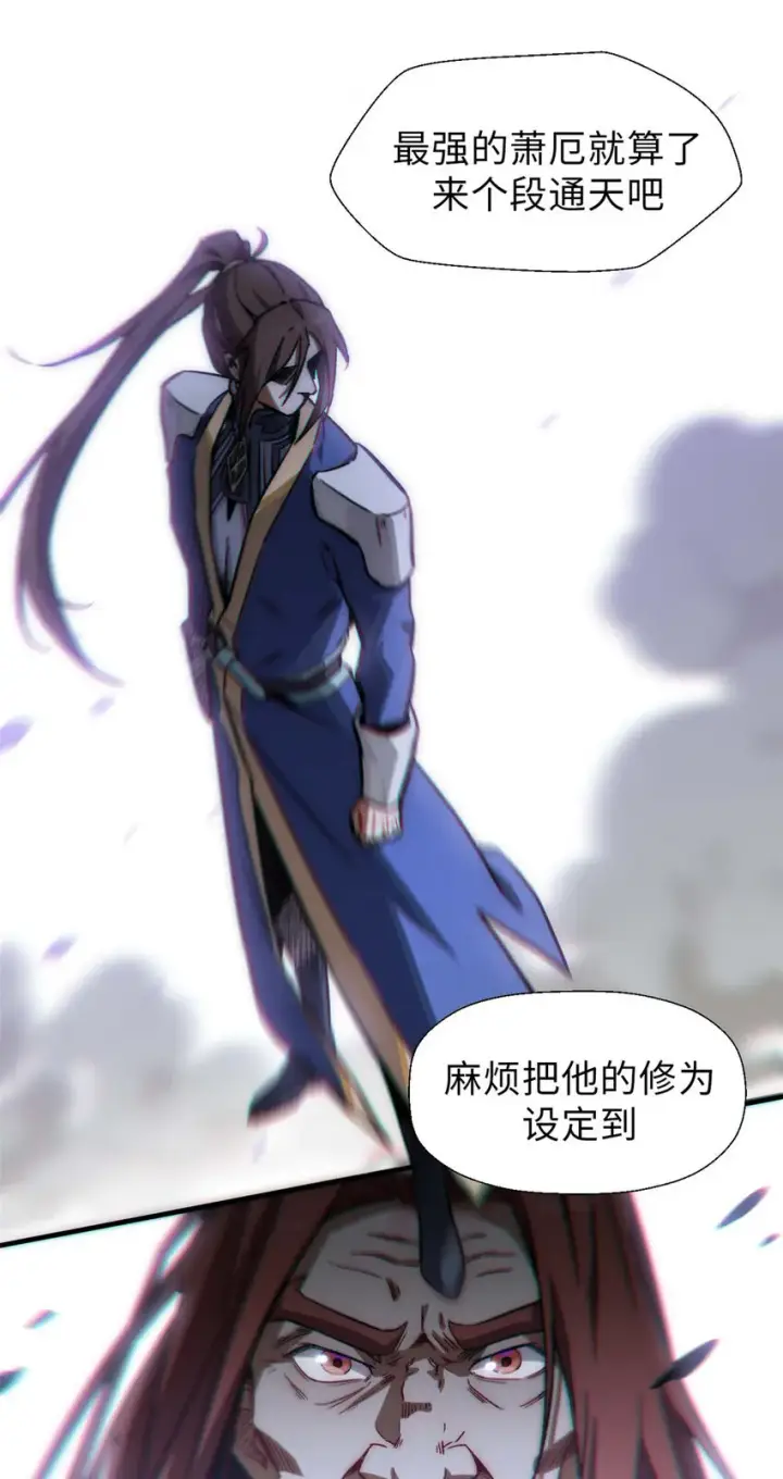 《顶级气运，悄悄修炼千年》41 皇极昊！图19