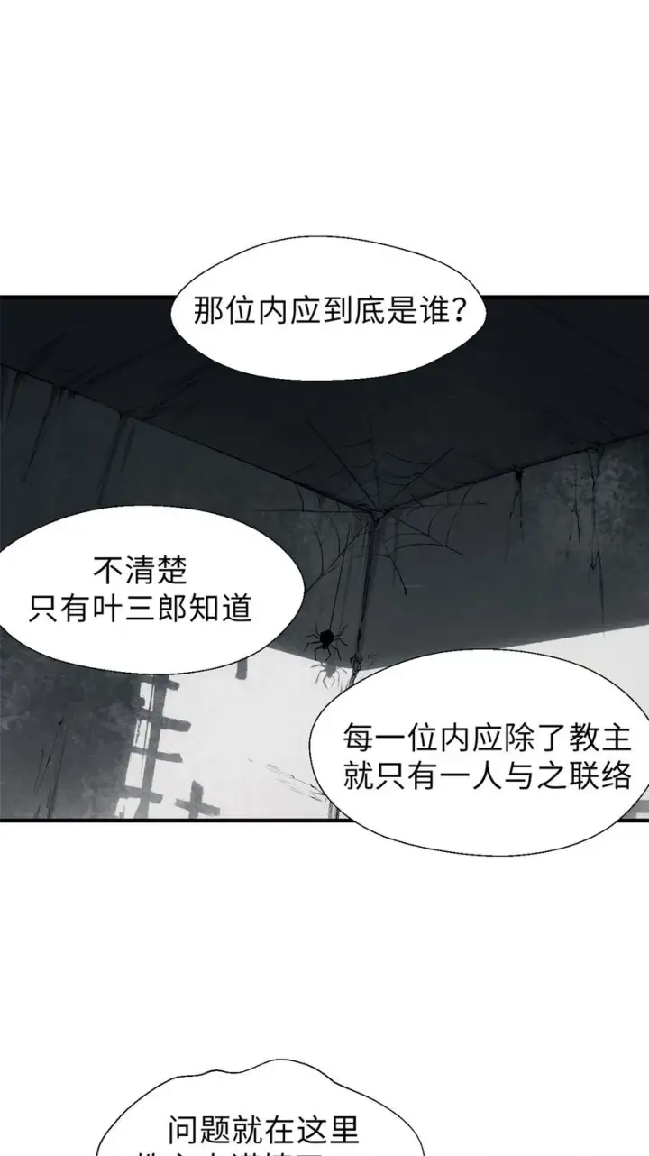 《顶级气运，悄悄修炼千年》41 皇极昊！图27