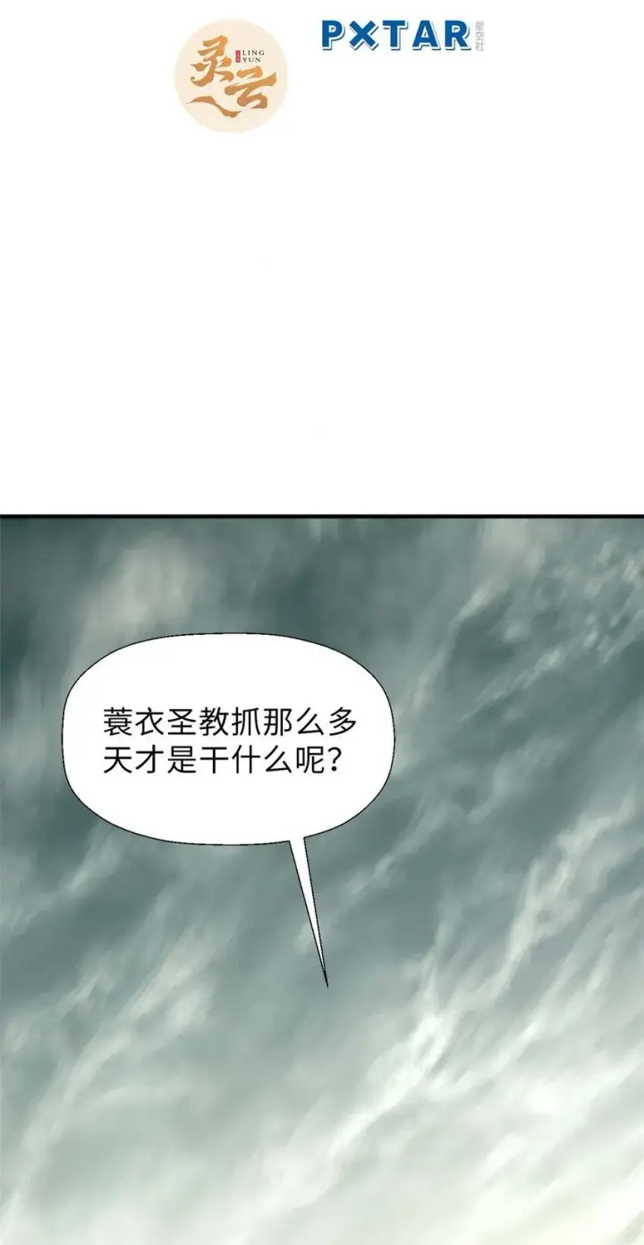 《顶级气运，悄悄修炼千年》41 皇极昊！图3