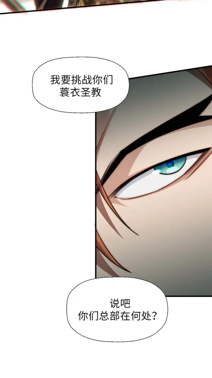 《顶级气运，悄悄修炼千年》41 皇极昊！图32