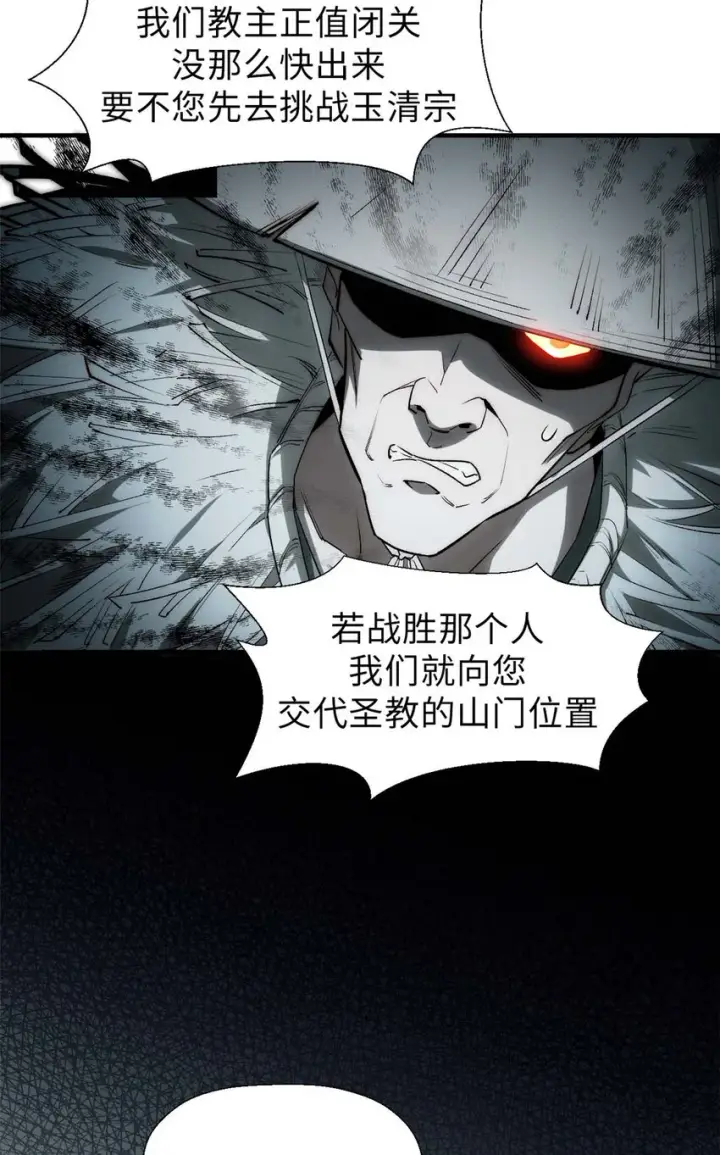 《顶级气运，悄悄修炼千年》41 皇极昊！图36