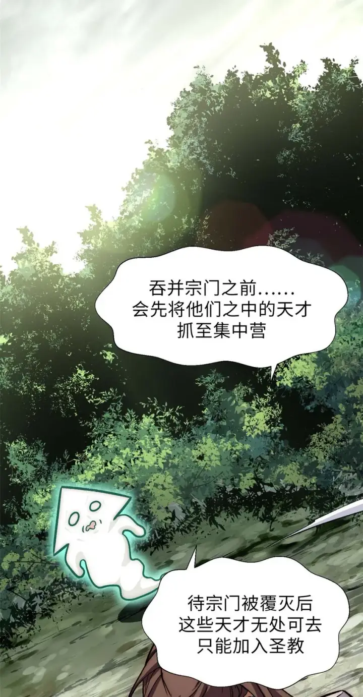 《顶级气运，悄悄修炼千年》41 皇极昊！图4