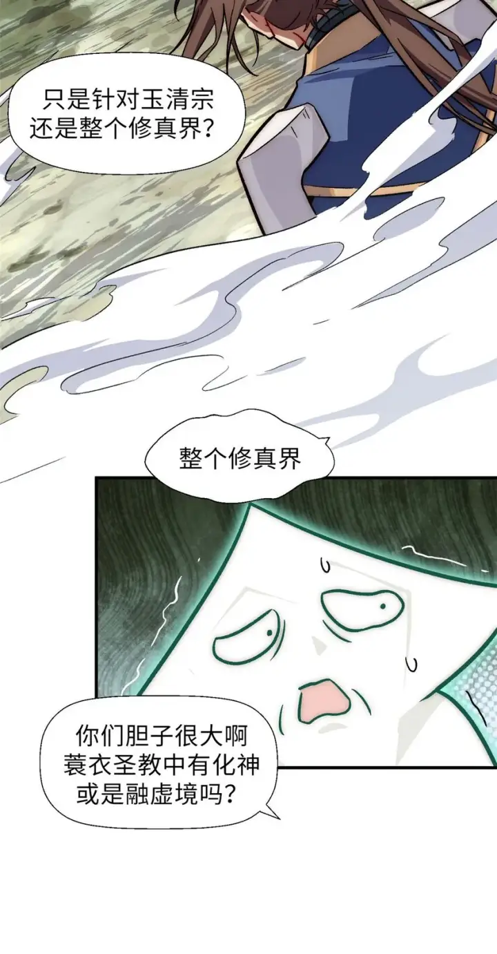 《顶级气运，悄悄修炼千年》41 皇极昊！图5