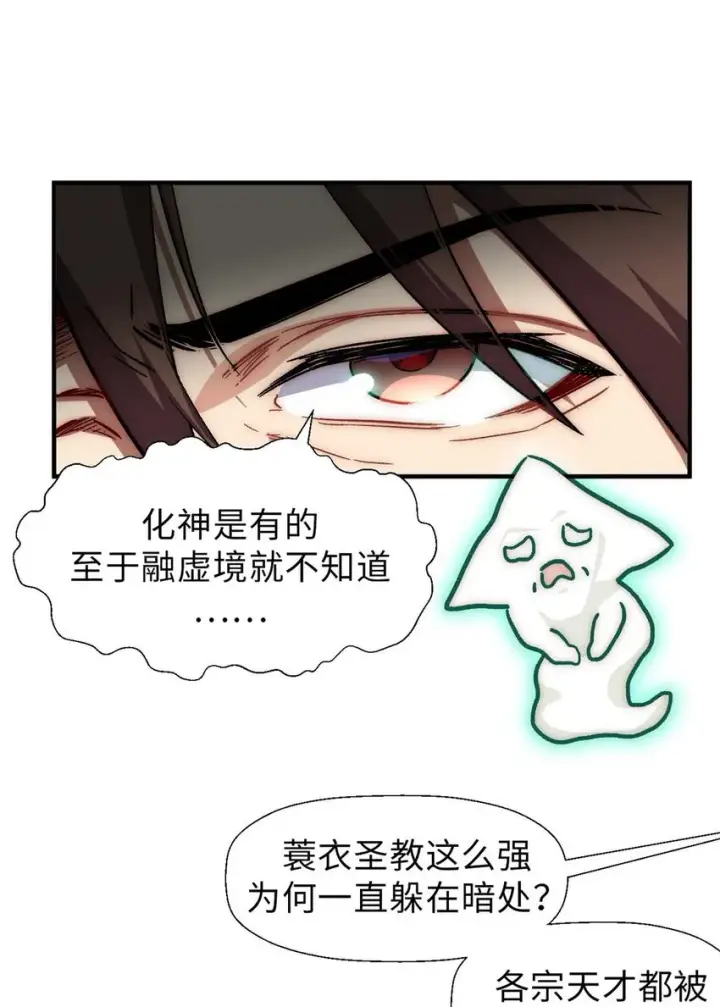 《顶级气运，悄悄修炼千年》41 皇极昊！图6