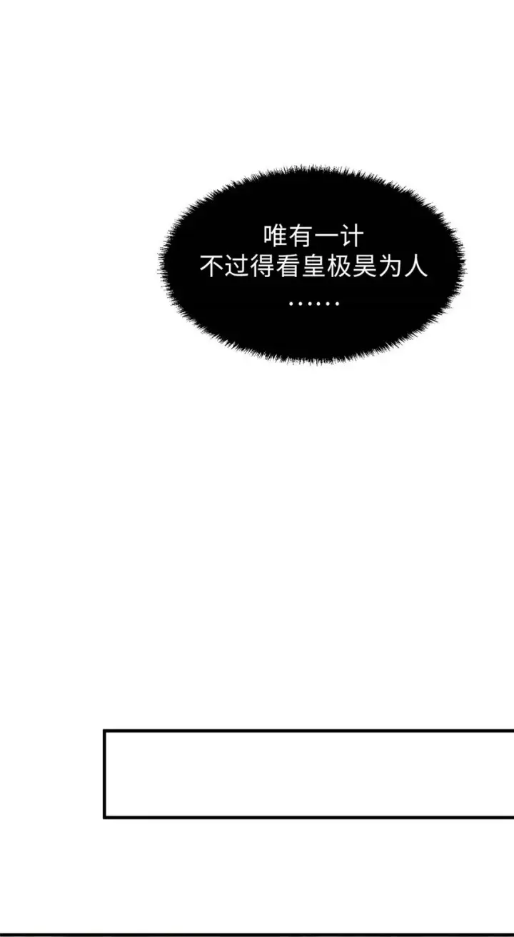 《顶级气运，悄悄修炼千年》42 挑战！图28