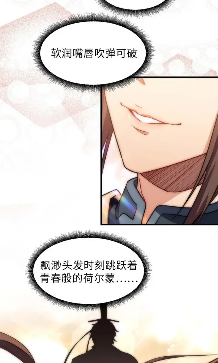 《顶级气运，悄悄修炼千年》42 挑战！图34