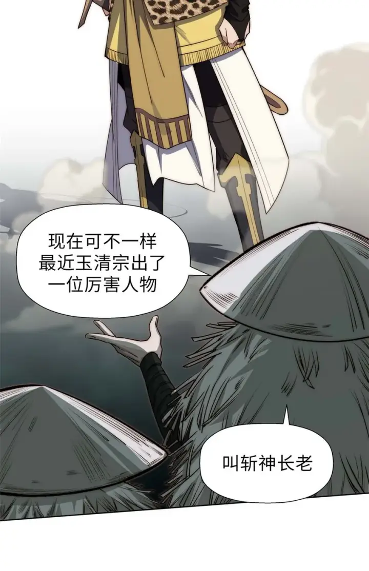 《顶级气运，悄悄修炼千年》42 挑战！图4
