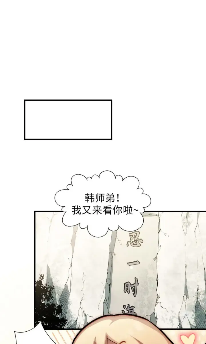 《顶级气运，悄悄修炼千年》42 挑战！图8