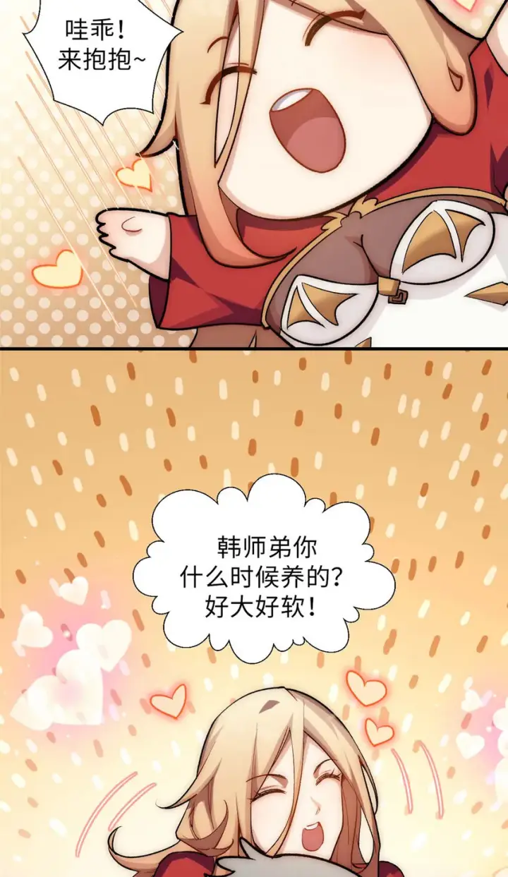 《顶级气运，悄悄修炼千年》42 挑战！图9