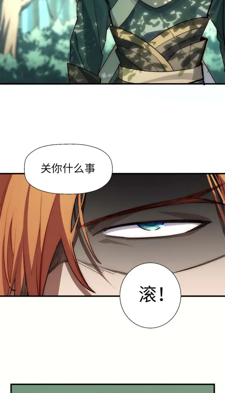 《顶级气运，悄悄修炼千年》43 不好！图34