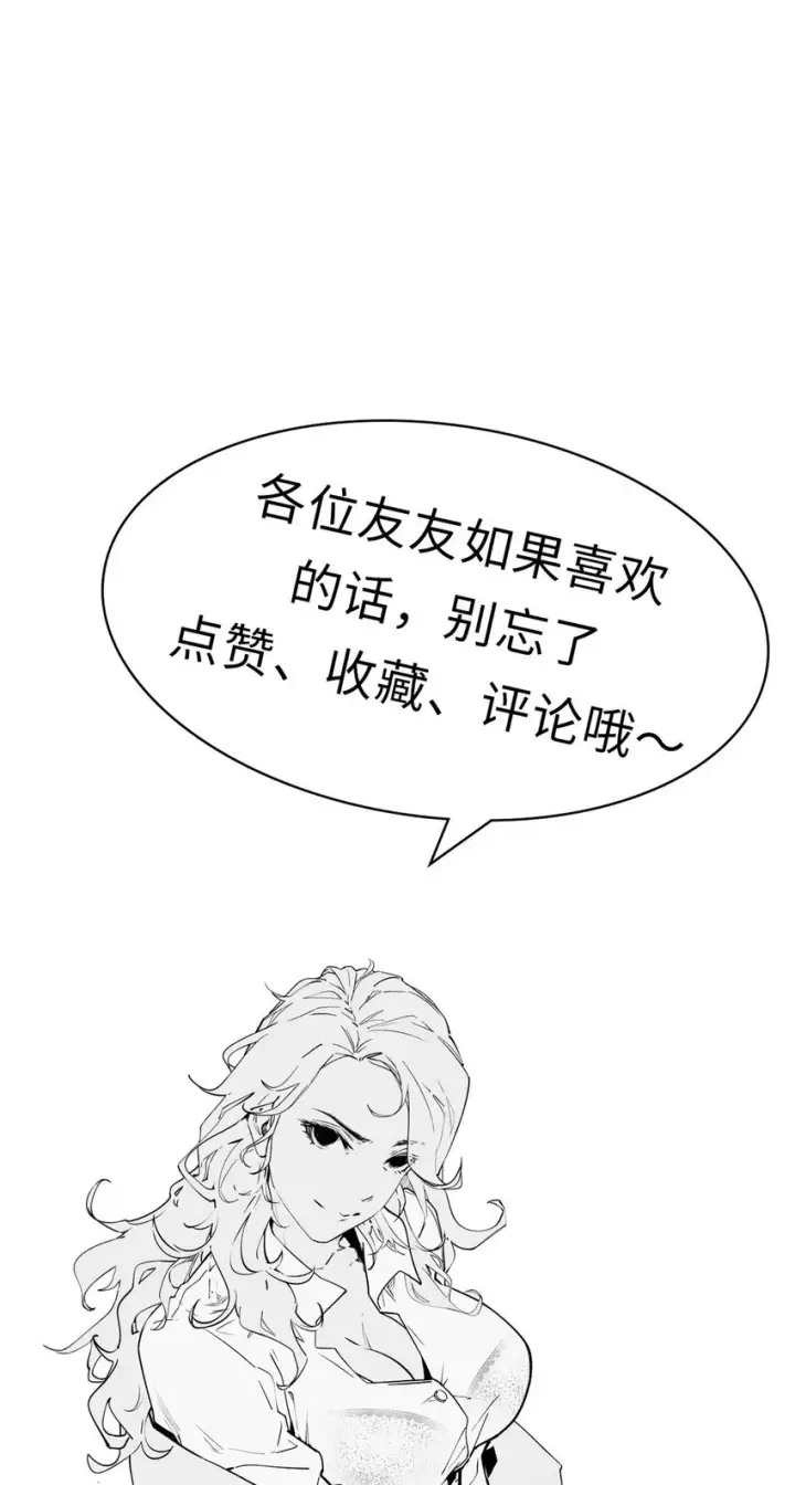 《顶级气运，悄悄修炼千年》43 不好！图39