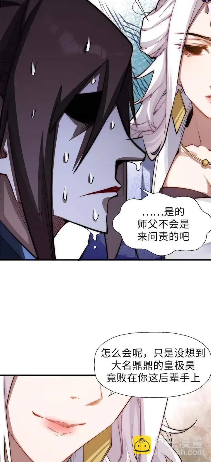 《顶级气运，悄悄修炼千年》44 仙域大会图11