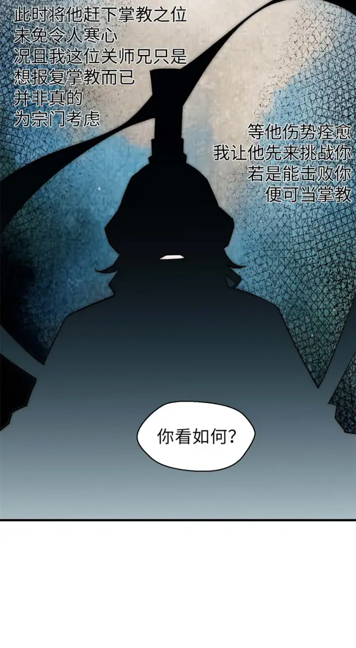 《顶级气运，悄悄修炼千年》44 仙域大会图13