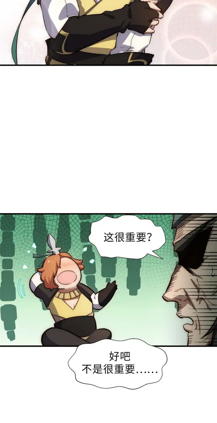 《顶级气运，悄悄修炼千年》44 仙域大会图22