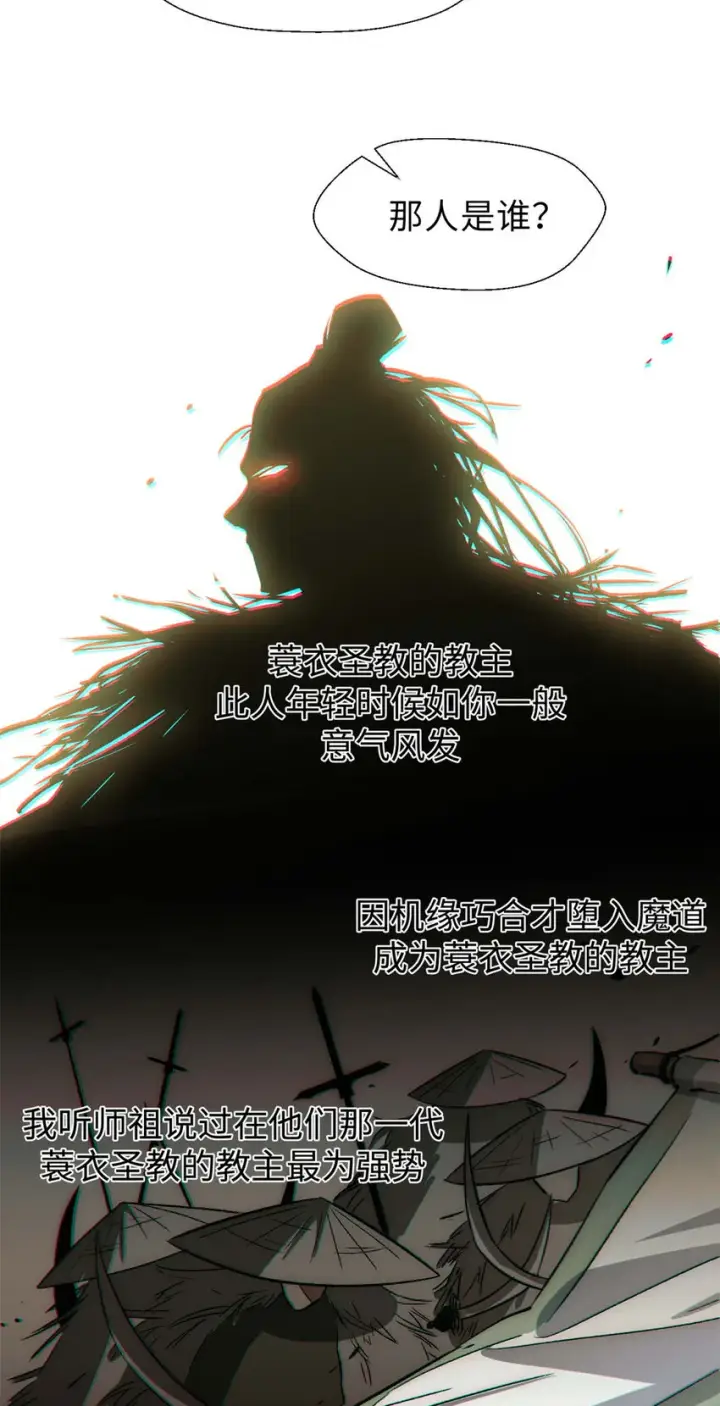 《顶级气运，悄悄修炼千年》44 仙域大会图24