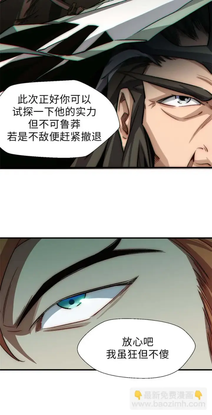 《顶级气运，悄悄修炼千年》44 仙域大会图25
