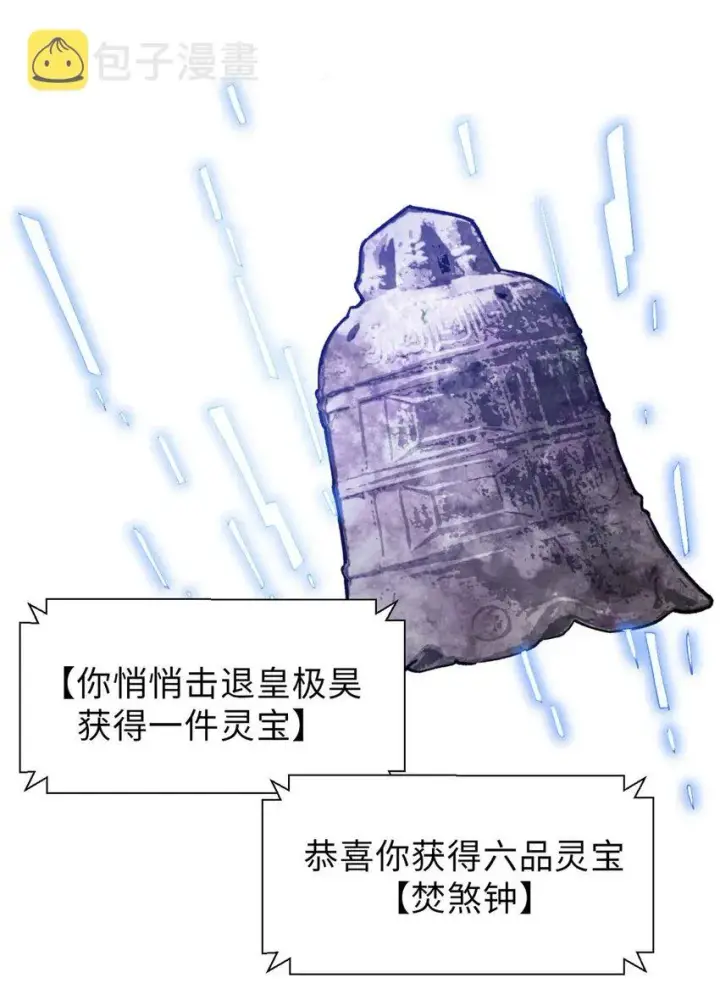 《顶级气运，悄悄修炼千年》44 仙域大会图3