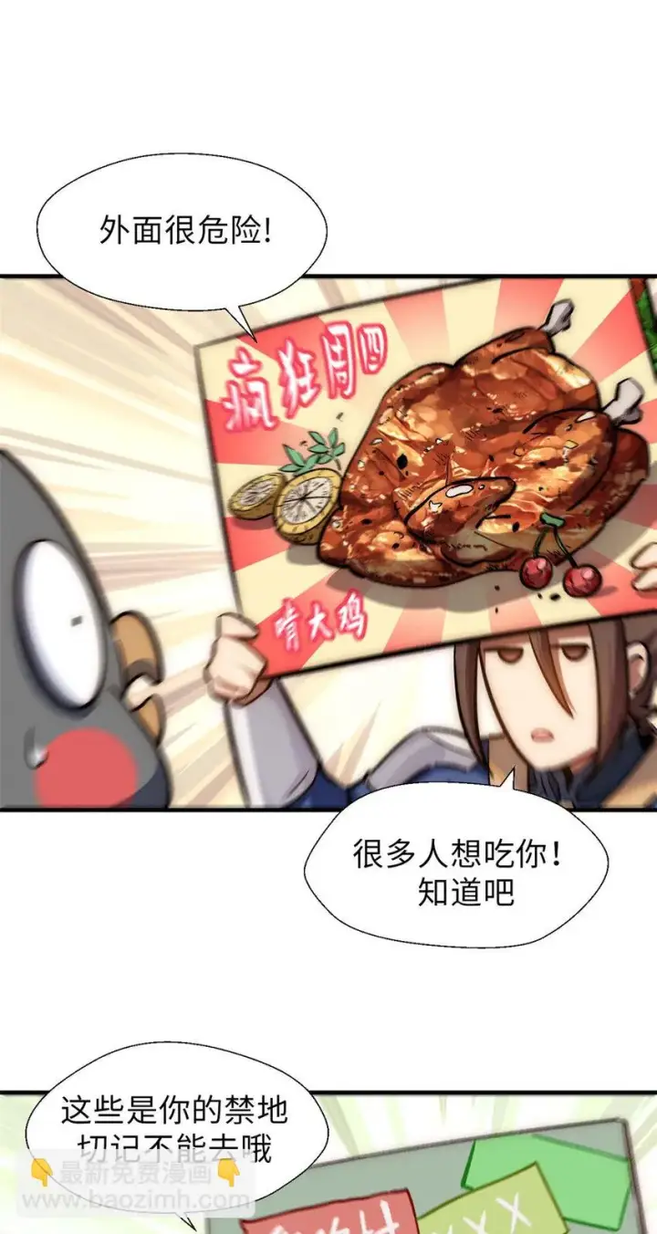 《顶级气运，悄悄修炼千年》44 仙域大会图30