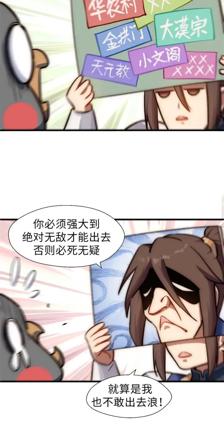 《顶级气运，悄悄修炼千年》44 仙域大会图31