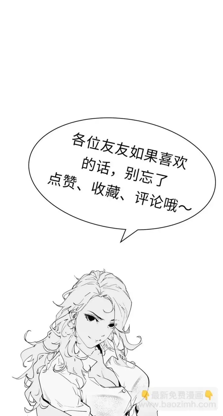 《顶级气运，悄悄修炼千年》44 仙域大会图38