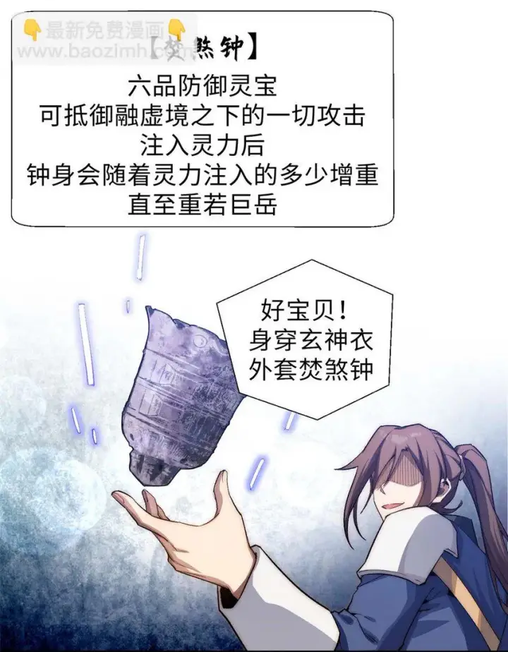 《顶级气运，悄悄修炼千年》44 仙域大会图4