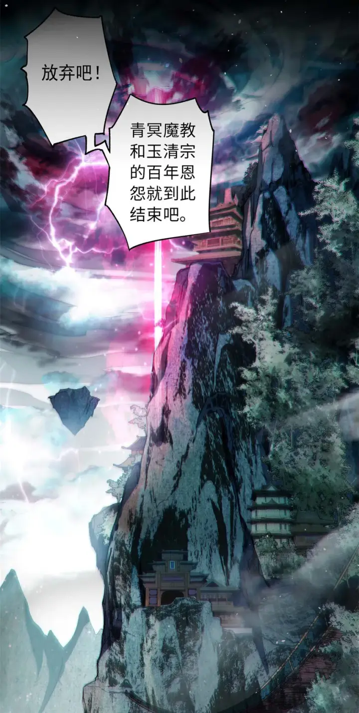 《顶级气运，悄悄修炼千年》00 序章图3