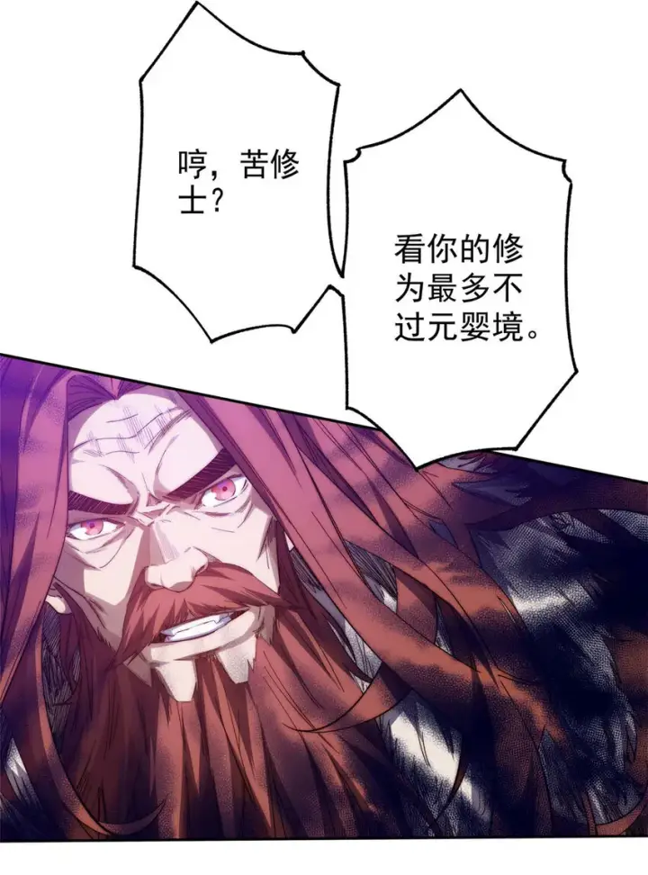《顶级气运，悄悄修炼千年》00 序章图37
