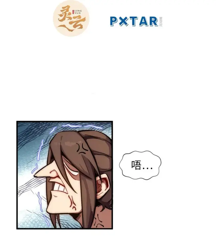 《顶级气运，悄悄修炼千年》45 初遇宣晴君图2